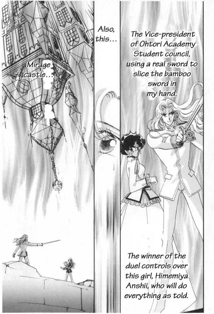 Shoujo Kakumei Utena Chapter 6 22